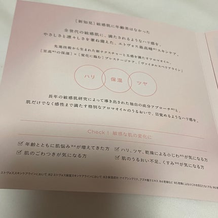 ヴァイタルスペリアローション/エトヴォス/化粧水を使ったクチコミ(2枚目)