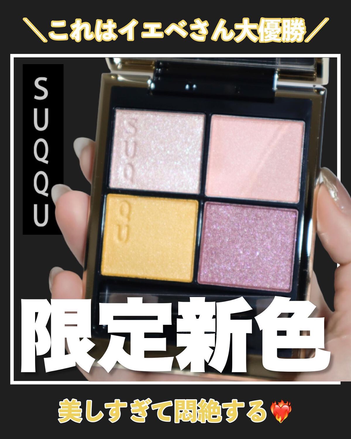 ピュア カラー ブラッシュ/SUQQU/パウダーチークを使ったクチコミ(1枚目)