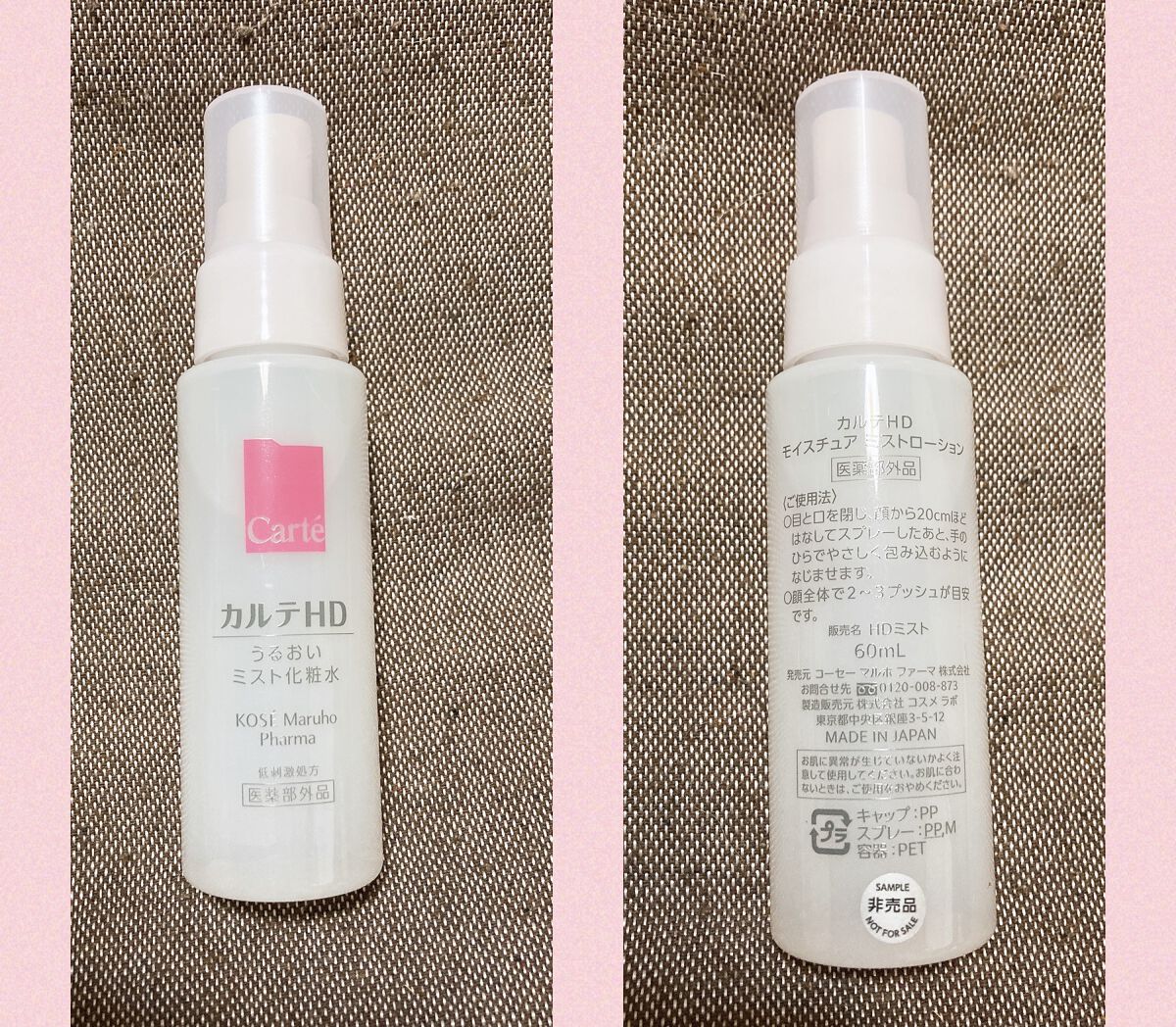 モイスチュア ミストローション/カルテHD/ミスト状化粧水を使ったクチコミ（3枚目）