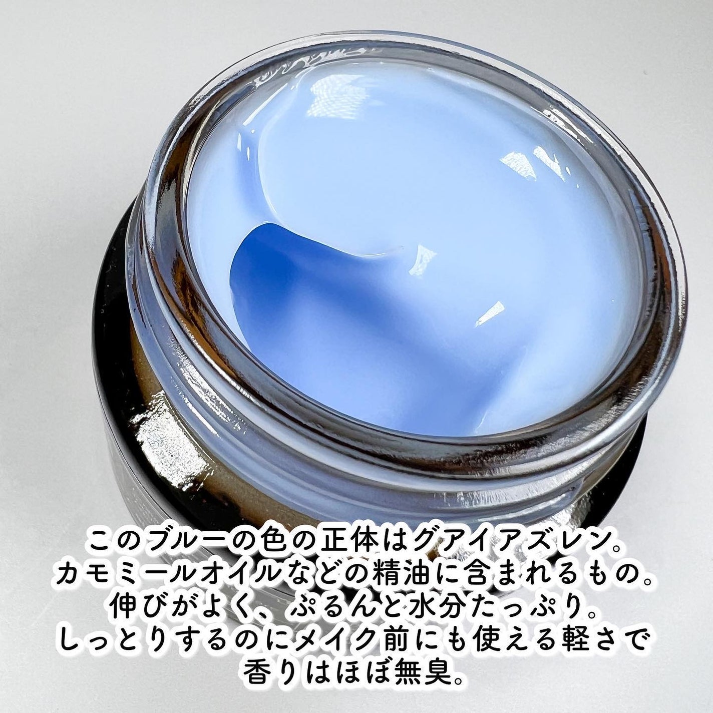 ミッドナイトブルーカーミングクリーム/Klairs/フェイスクリームを使ったクチコミ(3枚目)