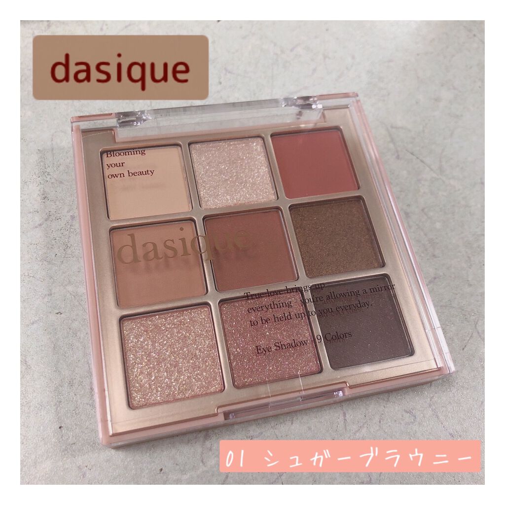 シャドウパレット/dasique/アイシャドウパレットを使ったクチコミ(1枚目)
