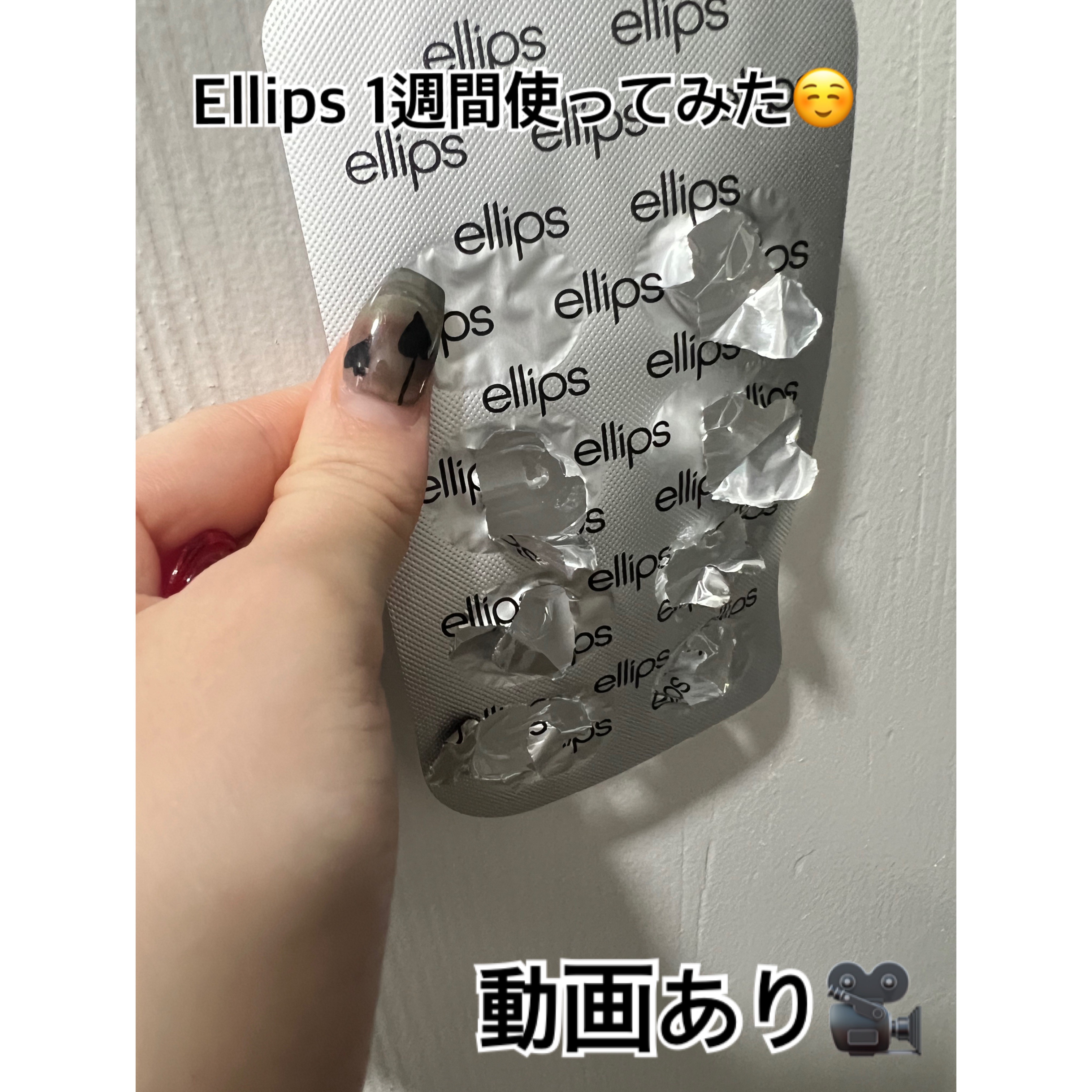 【ディズニー限定デザイン】ellips（エリップス）ヘアオイル シートタイプ8粒 （ピンク／ローズ＆グリーンの香り）ミニー/ellips/ヘアケア・スタイリングを使ったクチコミ（1枚目）