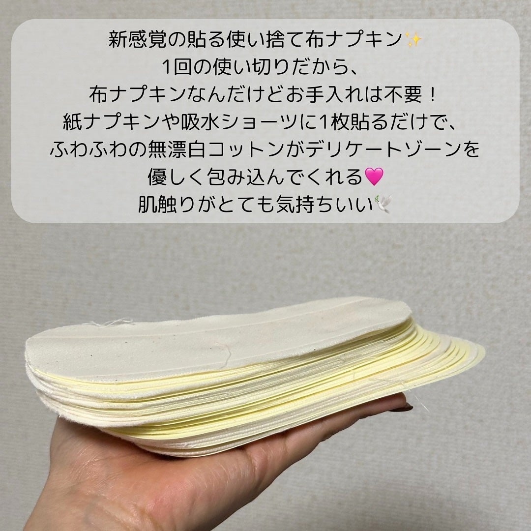 フェミナチュールコットンライナー/ヴィーナスラボ/おりものシートを使ったクチコミ(2枚目)