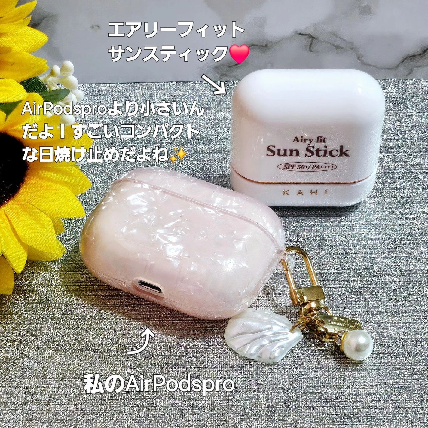 エアリーフィットサンスティック/KAHI/日焼け止めスティックを使ったクチコミ(5枚目)