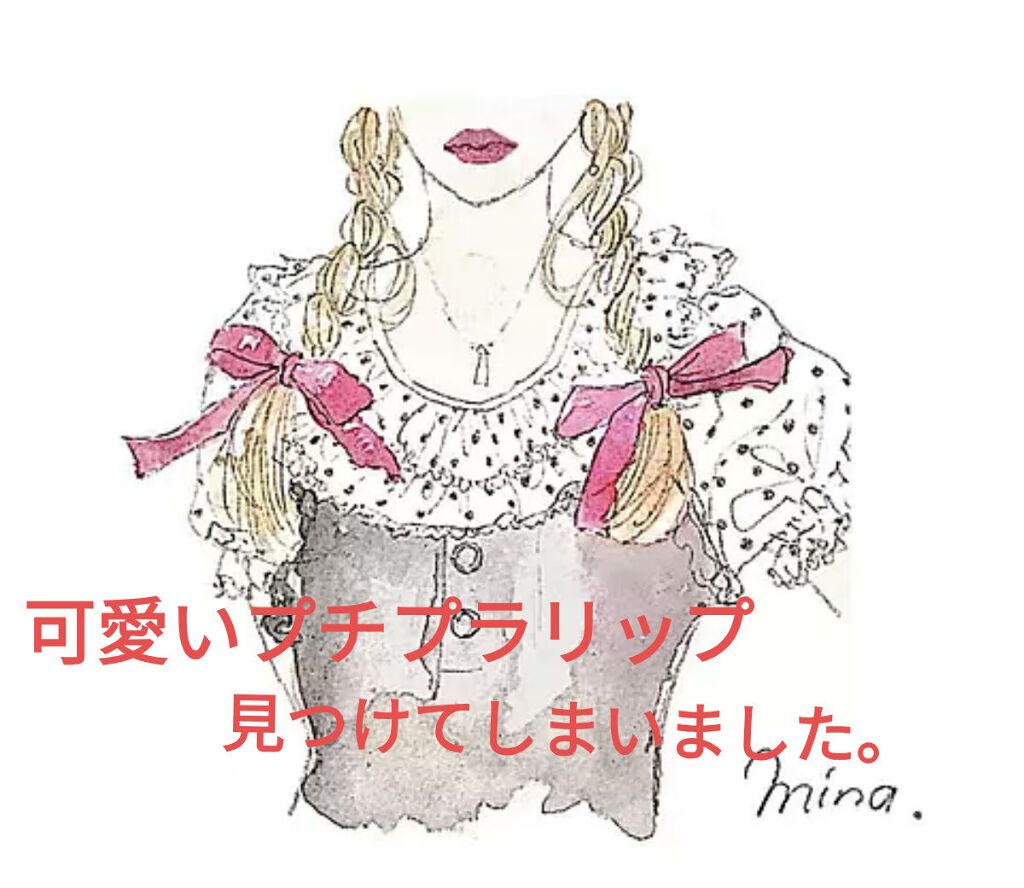 ステイオンバームルージュ/キャンメイク/口紅を使ったクチコミ(1枚目)