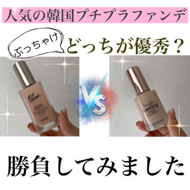 ダブルラスティング セラムファンデーション ニュートラルベージュ/ETUDE/リキッドファンデーションを使ったクチコミ（1枚目）