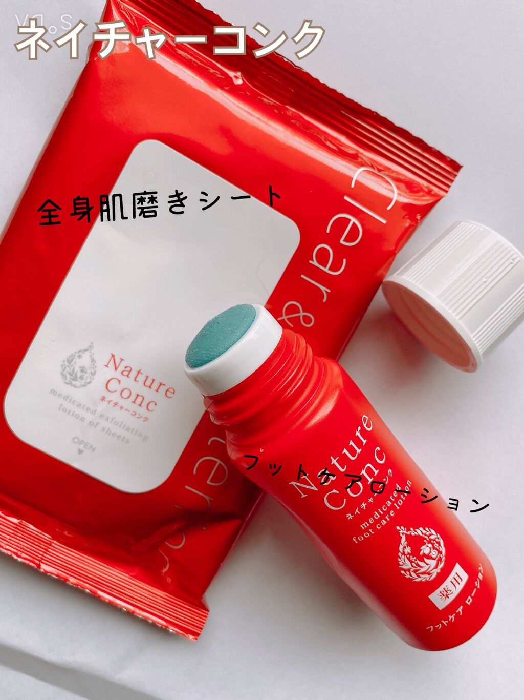 ネイチャーコンク薬用フットケアローション/ネイチャーコンク/レッグ・フットケアを使ったクチコミ（1枚目）