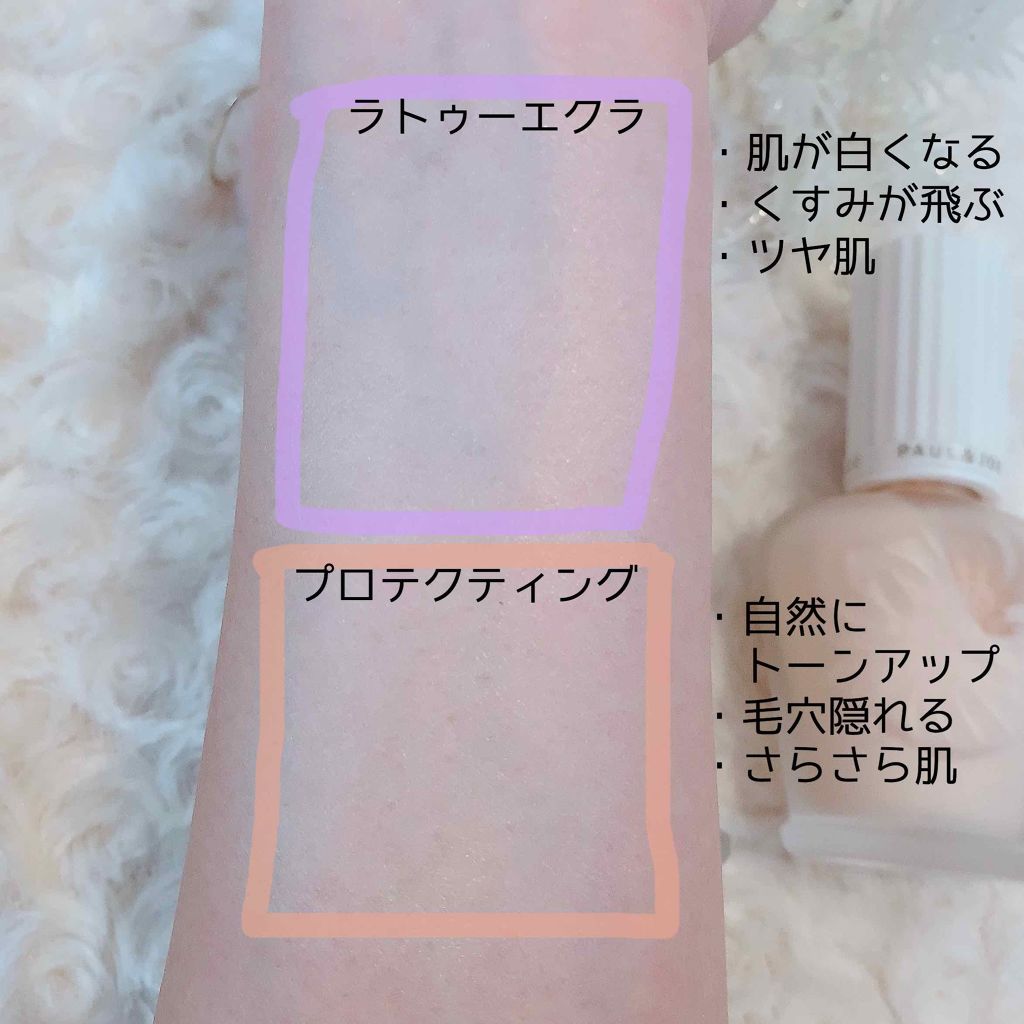 プロテクティング ファンデーション プライマー S/PAUL & JOE BEAUTE/化粧下地を使ったクチコミ（3枚目）