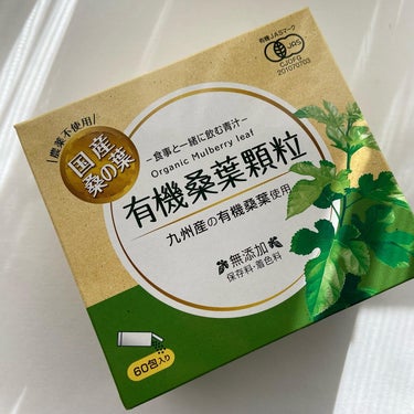 トヨタマ(TOYOTAMA) 国産桑の葉100% 農薬不使用 ノンカフェイン健康茶 桑の葉茶ハードボックス/トヨタマ/ドリンクを使ったクチコミ（3枚目）