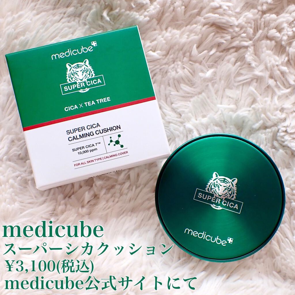 スーパーシカクッション/MEDICUBE/クッションファンデーションを使ったクチコミ(2枚目)