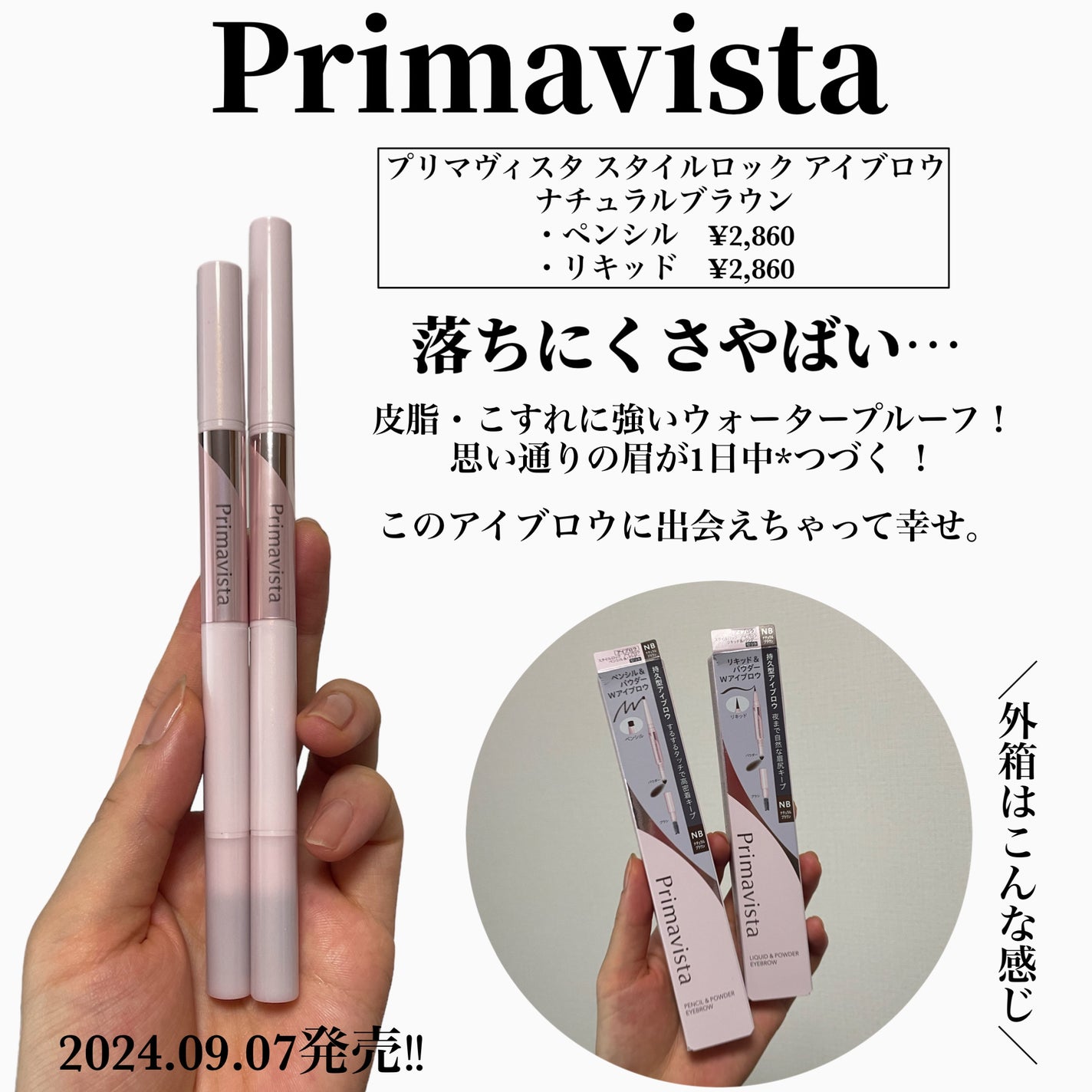 プリマヴィスタ スタイルロック アイブロウ/プリマヴィスタ/アイブロウペンシルを使ったクチコミ(2枚目)