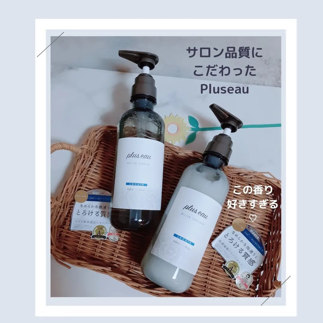 メロウシャンプー/メロウトリートメント/plus eau/市販シャンプーを使ったクチコミ(1枚目)