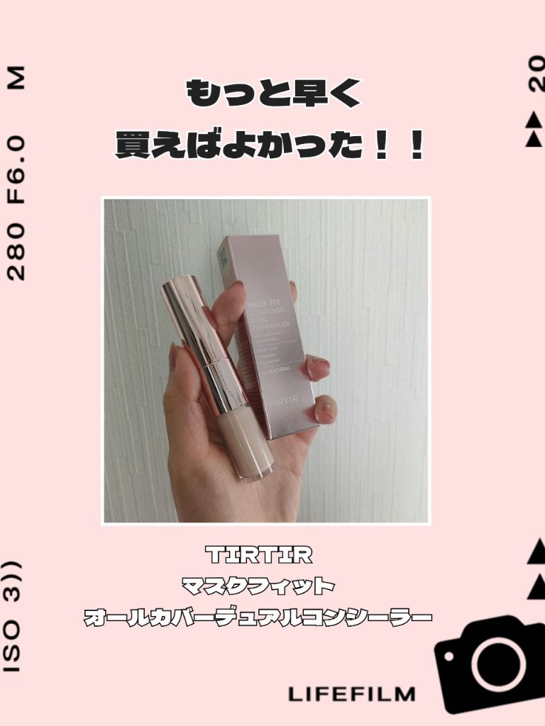 マスクフィットオールカバーデュアルコンシーラー/TIRTIR(ティルティル)/コンシーラーを使ったクチコミ(1枚目)