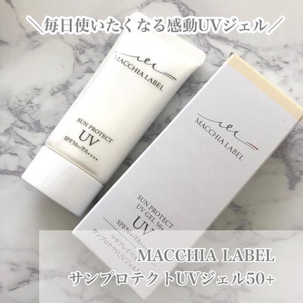 サンプロテクトUVジェル50+/Macchia Label/日焼け止めジェルを使ったクチコミ(1枚目)
