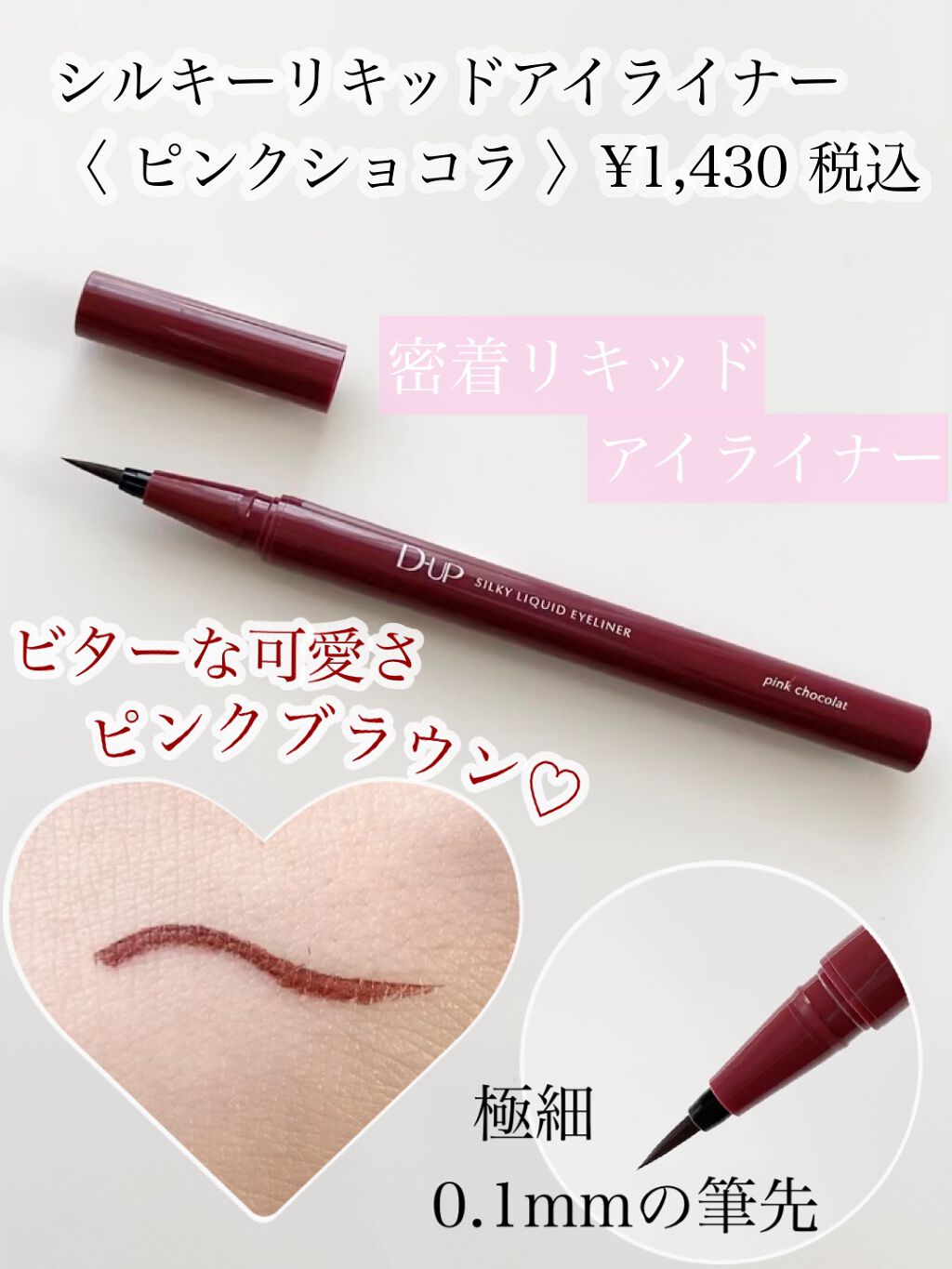 パーフェクトエクステンション マスカラ for カール/D-UP/マスカラを使ったクチコミ（3枚目）