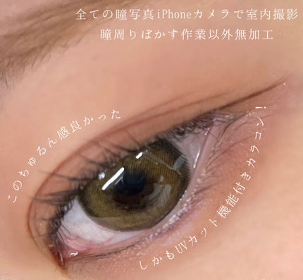 サンドシリーズ/LENSSIS/カラーコンタクトレンズを使ったクチコミ(2枚目)