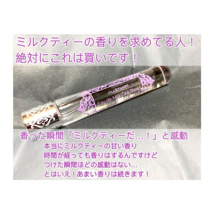 オード ミルクティーブレンド ローラーボール/JILL STUART/香水(レディース)を使ったクチコミ(2枚目)
