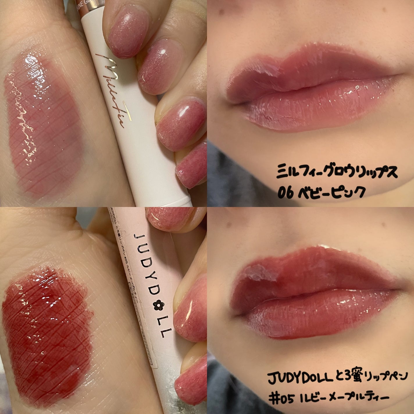 グラスティングメルティングバーム/rom&nd/リップバームを使ったクチコミ(2枚目)