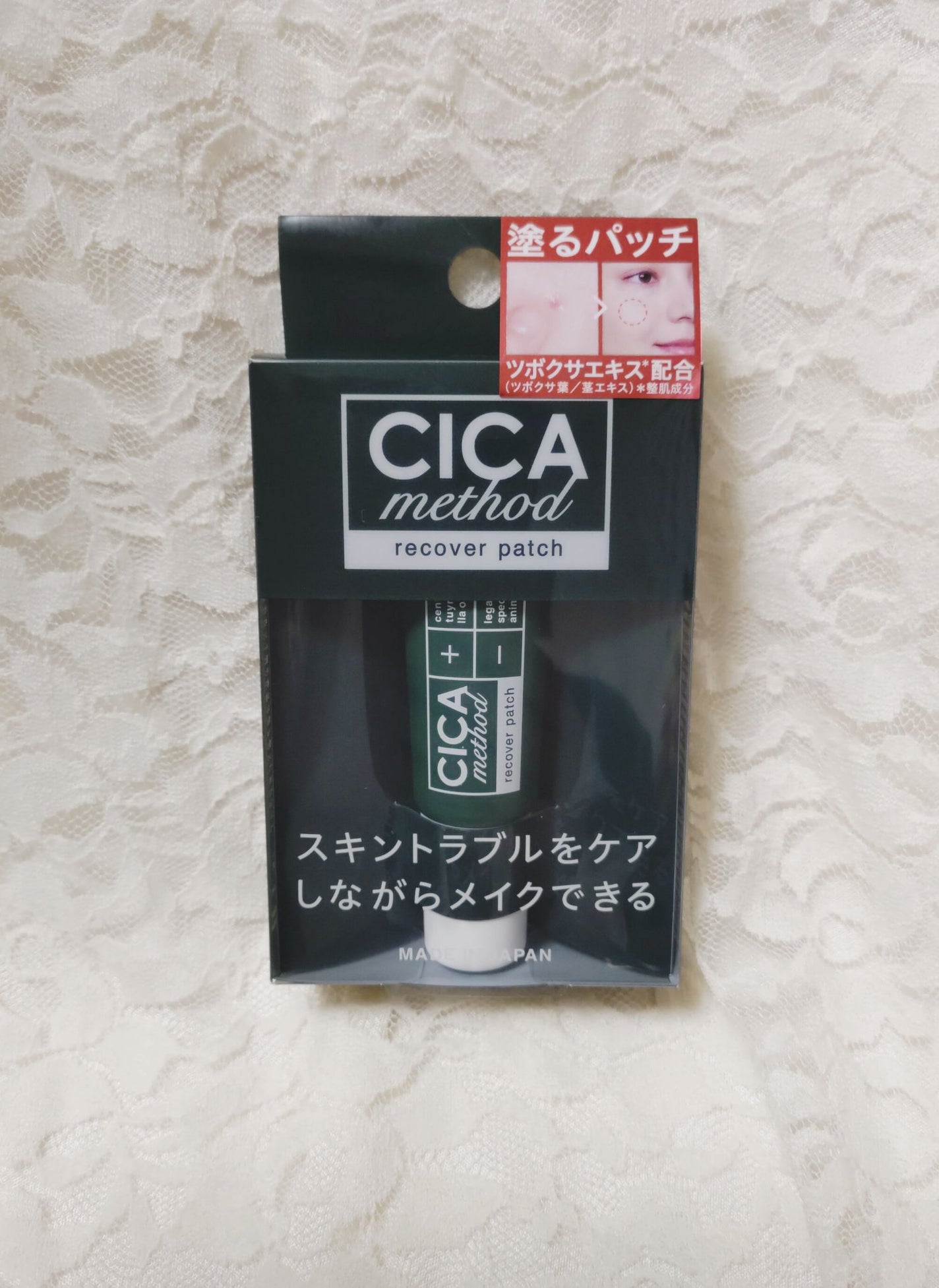 CICA method RECOVER PATCH/コジット/その他スキンケアを使ったクチコミ(2枚目)