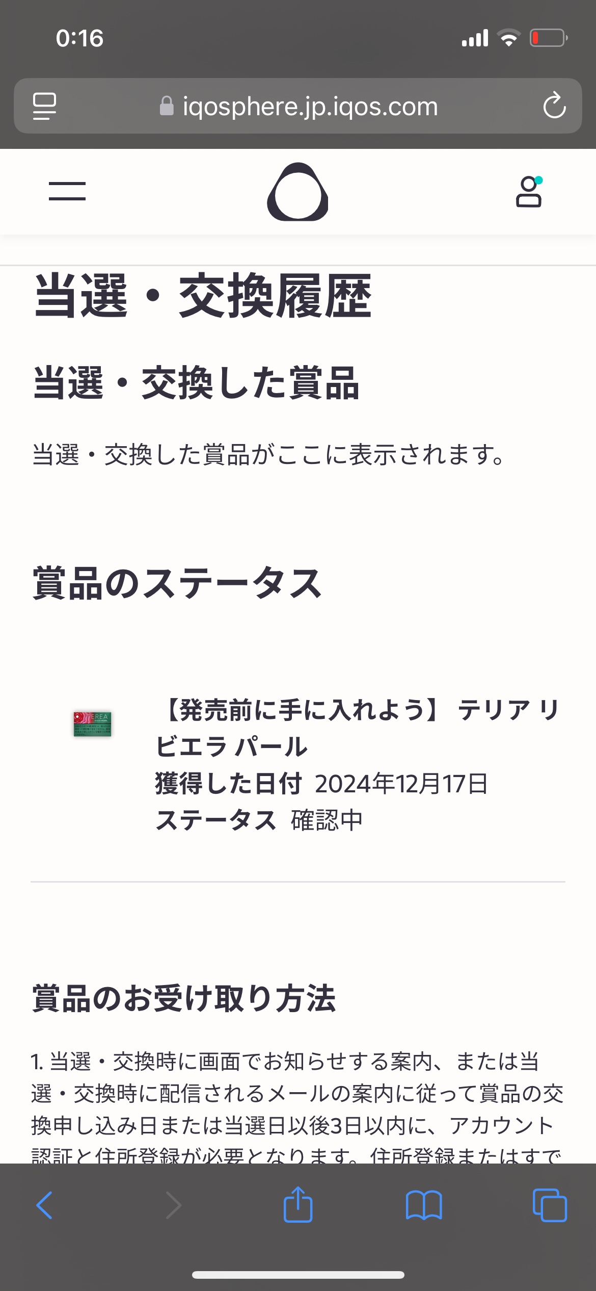 を使ったクチコミ（1枚目）