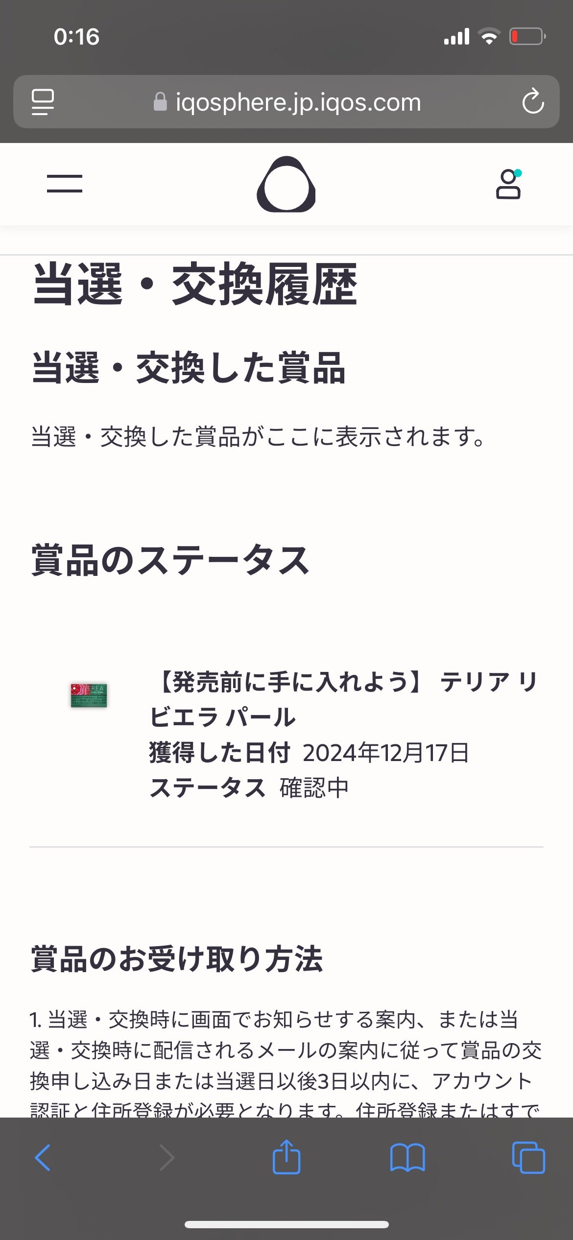 まゆうちゃん on LIPS 「#はじめての投稿..」(1枚目)