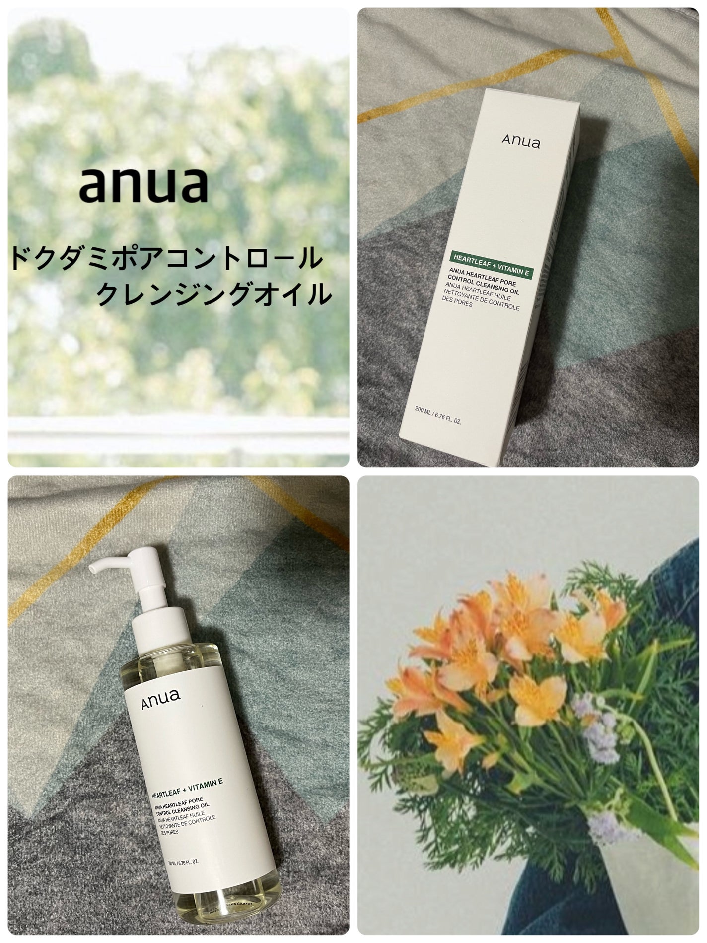 ドクダミ ポアコントロールクレンジングオイル/Anua/オイルクレンジングを使ったクチコミ(2枚目)