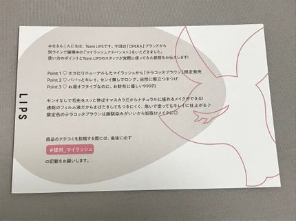 オペラ マイラッシュ アドバンスト/OPERA/マスカラを使ったクチコミ(8枚目)