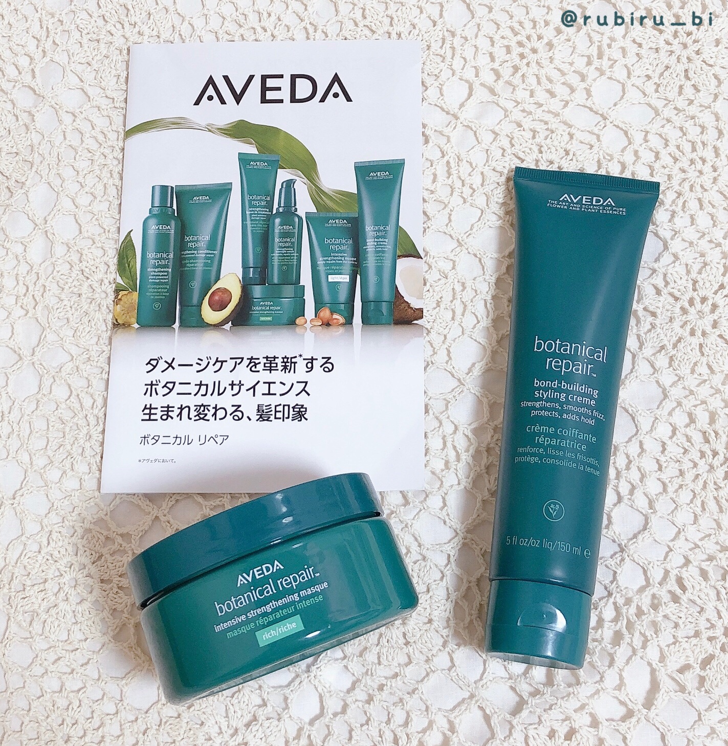 aveda ボンドビルディング　スタイリングクリーム ボタニカル リペア ボンドビルディング スタイリング クリーム
