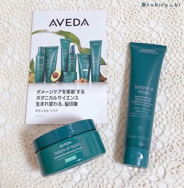 ボタニカル リペア インテンシブ マスク リッチ/AVEDA/洗い流すヘアトリートメントを使ったクチコミ（1枚目）