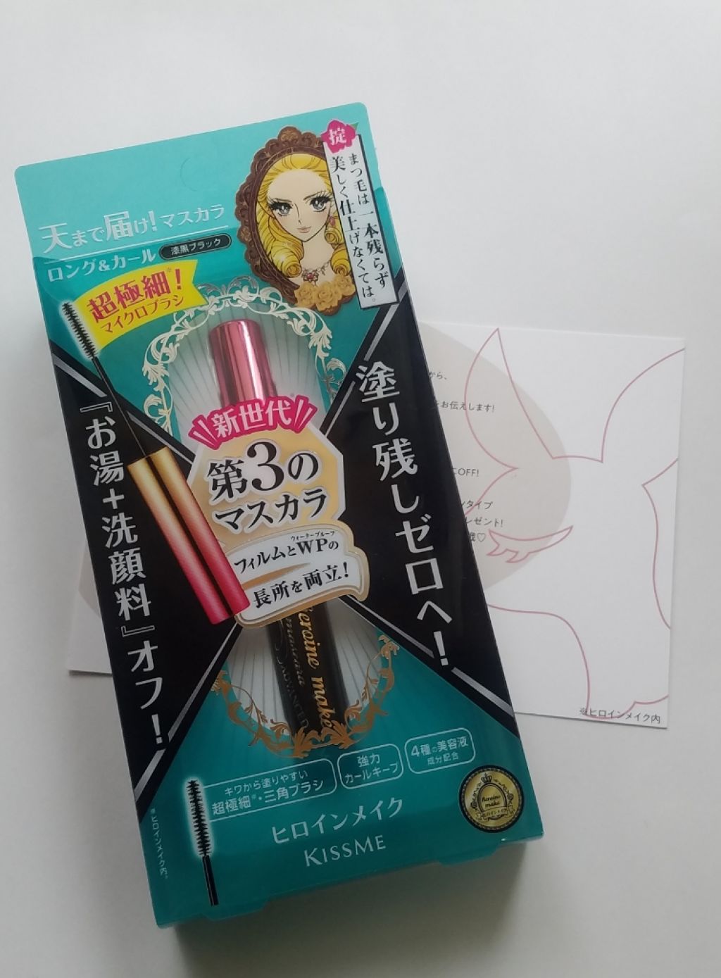 マイクロマスカラ アドバンストフィルム/ヒロインメイク/マスカラを使ったクチコミ(2枚目)