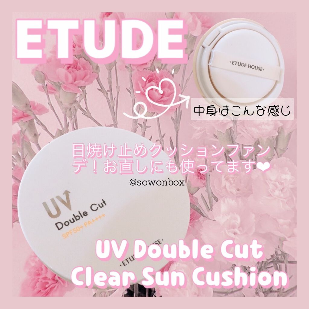 UVダブルカットクリアサンクッション/ETUDE/日焼け止めローションを使ったクチコミ（1枚目）