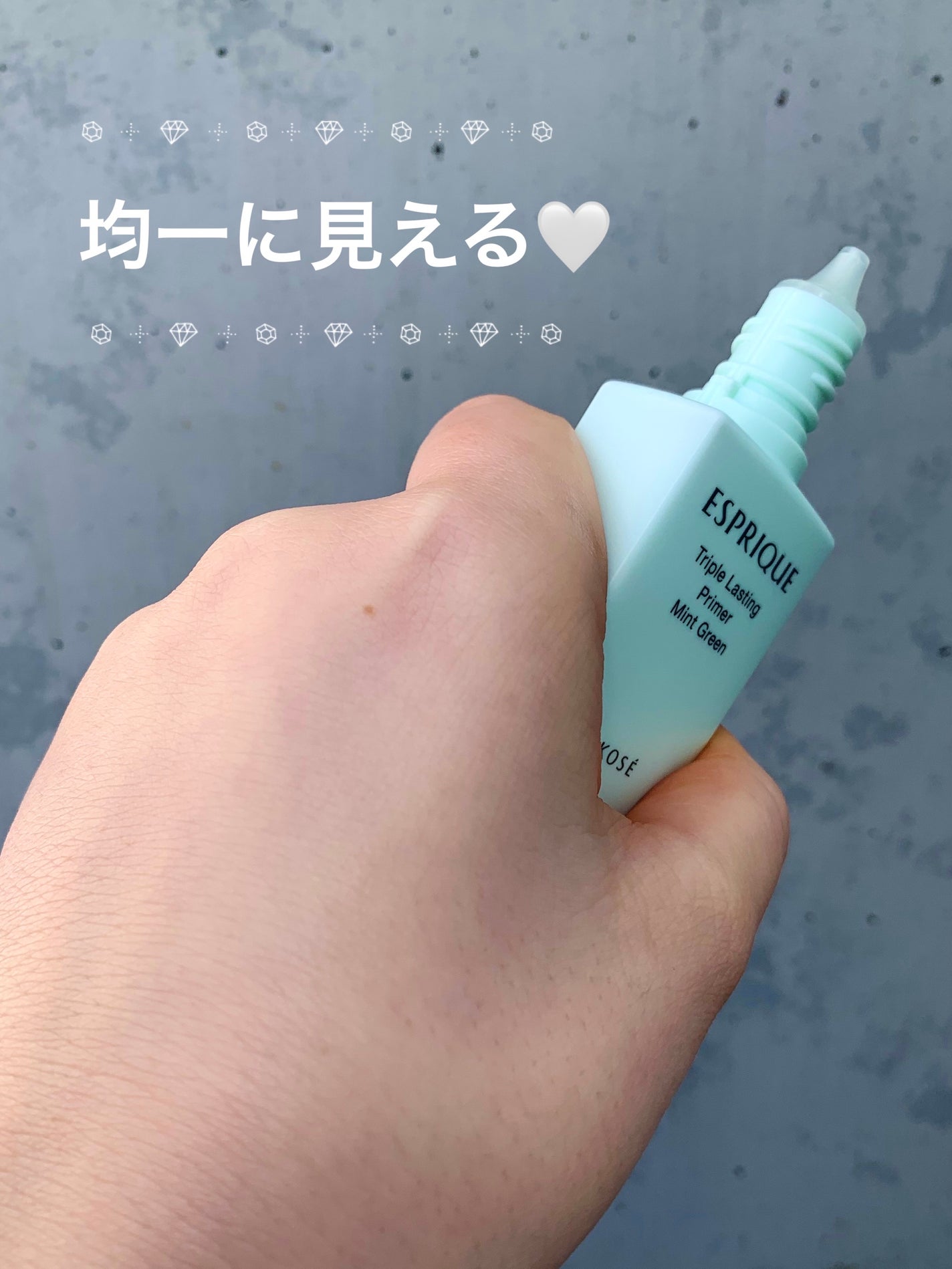 トリプル ラスティング プライマー/ESPRIQUE/化粧下地を使ったクチコミ(4枚目)