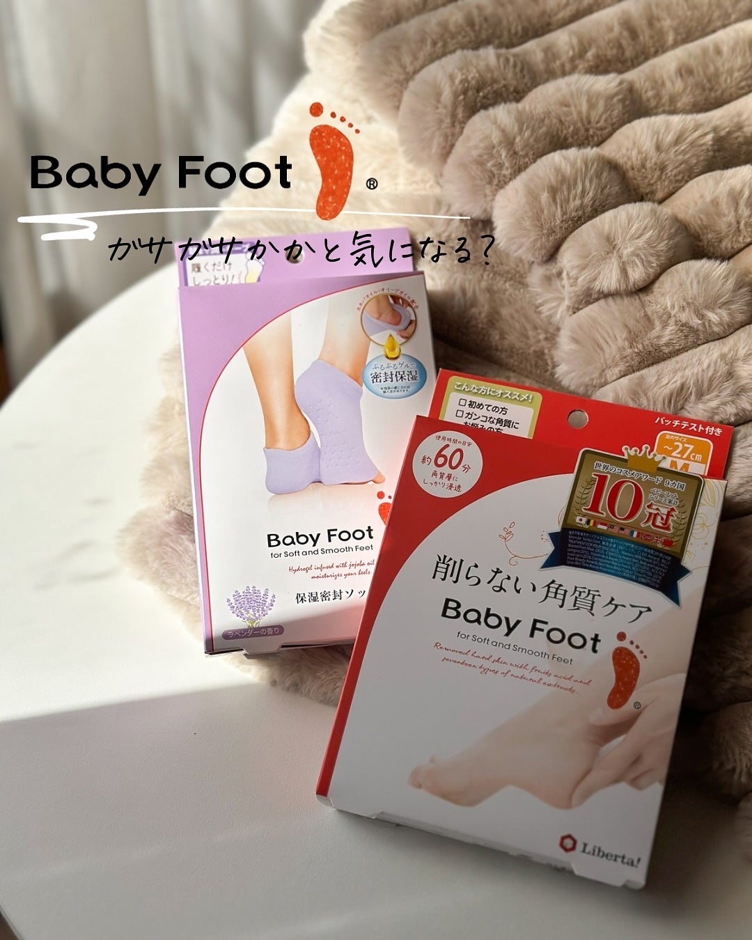 イージーパックDP60分タイプ/ベビーフット/レッグ・フットケアを使ったクチコミ(1枚目)