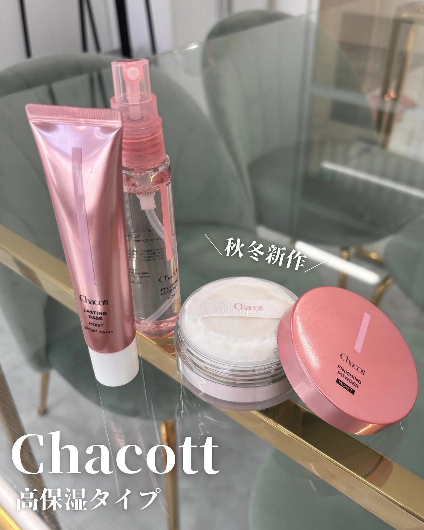 フィニッシングキープミスト モイスト/チャコット・コスメティクス/フィックスミストを使ったクチコミ（1枚目）