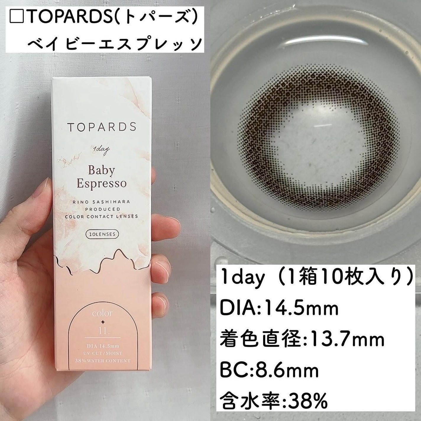 TOPARDS 1day/TOPARDS/ワンデー(1DAY)カラコンを使ったクチコミ(2枚目)