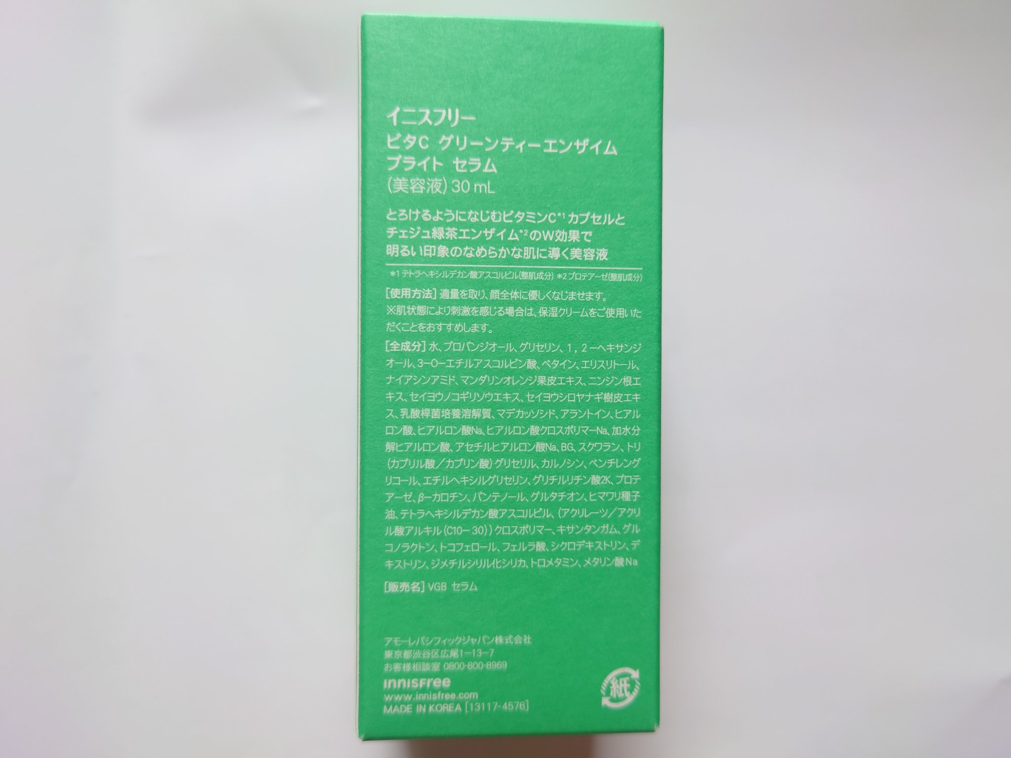 ビタC　グリーンティーエンザイム　ブライト　セラム/innisfree/美容液を使ったクチコミ（2枚目）