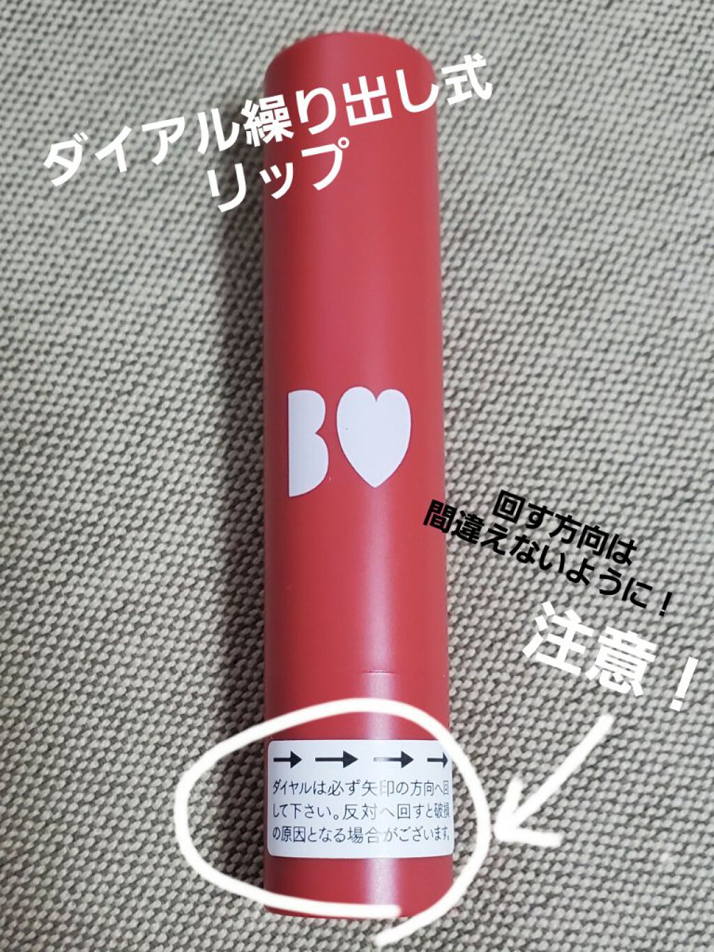 つやぷるリップR/b idol/口紅を使ったクチコミ（1枚目）