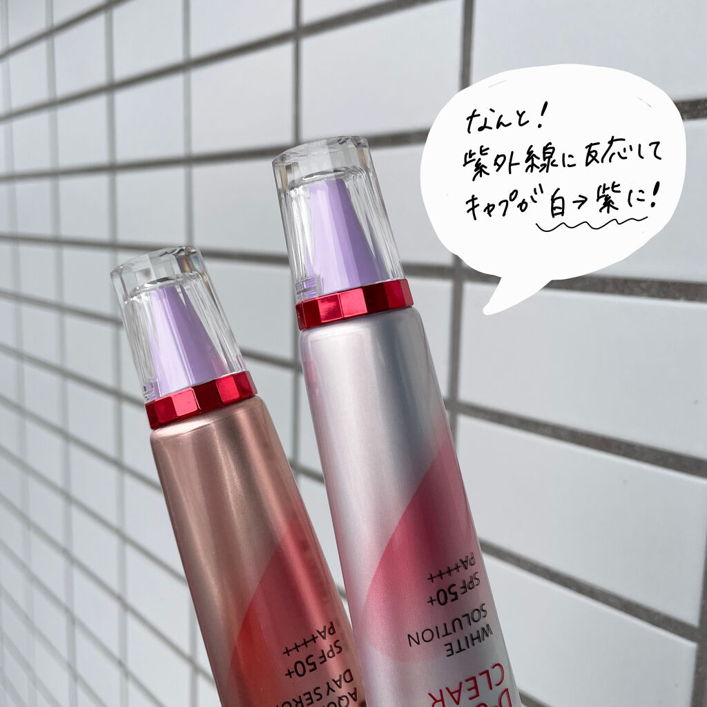 D-UVクリア ホワイトソリューション/アスタリフト/日焼け止めクリームを使ったクチコミ（3枚目）