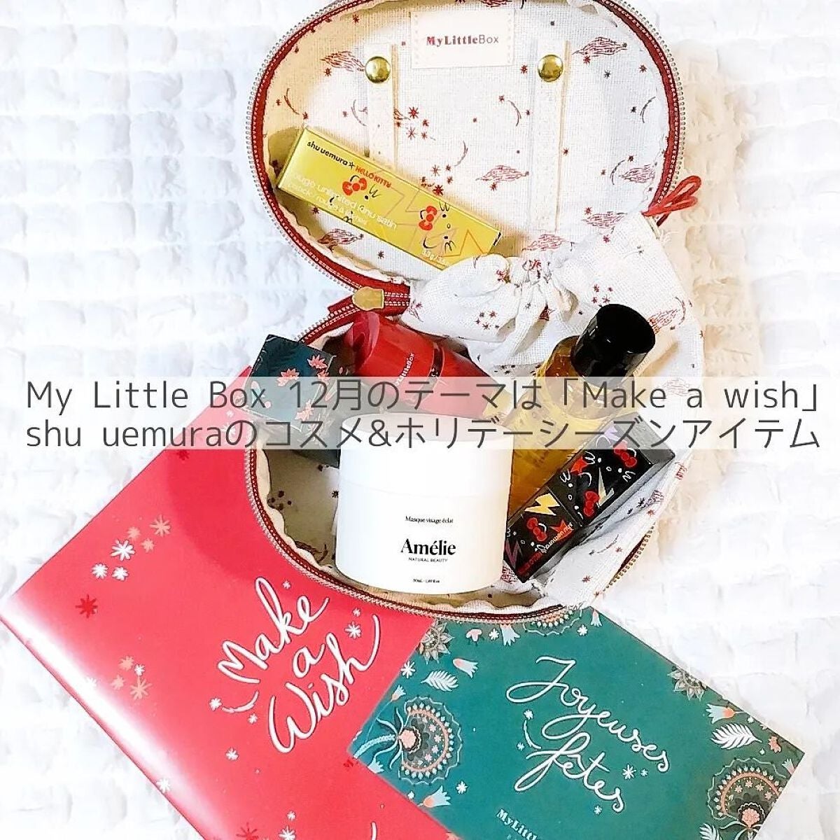 My Little Box/My Little Box/その他キットセットを使ったクチコミ(1枚目)