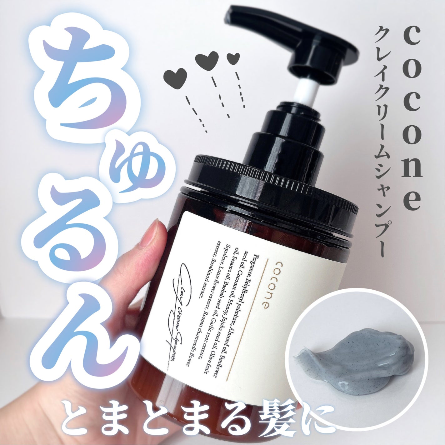 クレイクリームシャンプー(モイスト)/cocone/市販シャンプーを使ったクチコミ(1枚目)