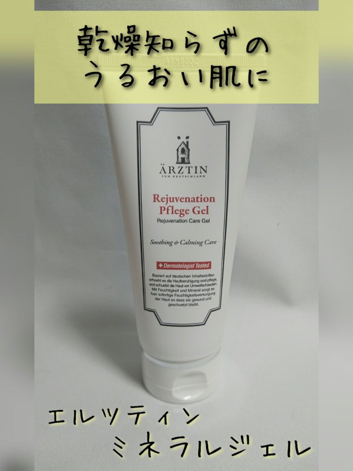 を使ったクチコミ（1枚目）