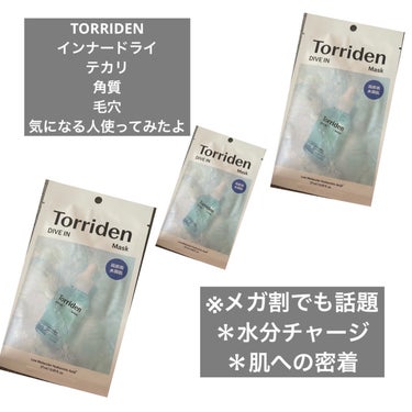 ダイブイン マスク/Torriden/シートマスク・パックを使ったクチコミ（1枚目）