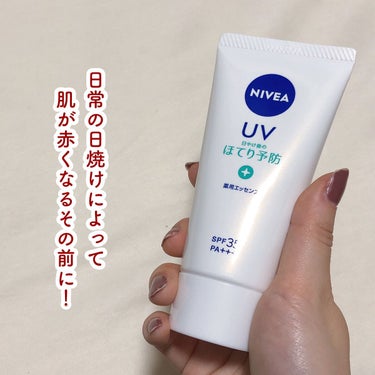 ＼日焼け後のほてり予防UV／
　
　
　
ニベアUV 薬用エッセンス［医薬部外品］

80g

消炎剤(有効成分)：グリチルリチン酸ジカリウム配合で、日やけ後のほてりを防ぐ、薬用の日焼け止め✨

紫外線