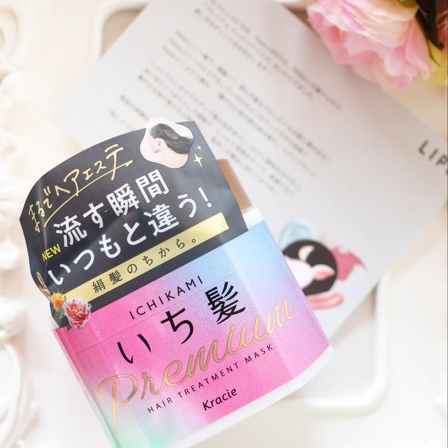 プレミアム ラッピングマスク/いち髪/ヘアマスク・ヘアパックを使ったクチコミ（1枚目）