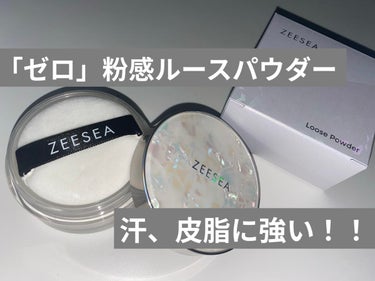 ZEESEA 「ゼロ」粉感皮脂コントロールルースパウダー/ZEESEA/ルースパウダーを使ったクチコミ（1枚目）