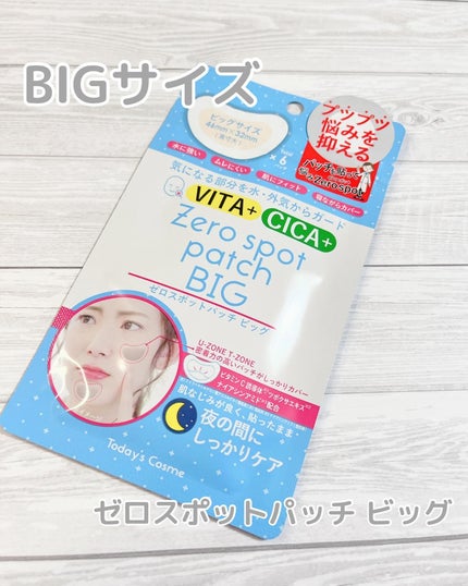 ゼロスポットパッチ ビッグ/Today’s Cosme/その他スキンケアを使ったクチコミ(1枚目)