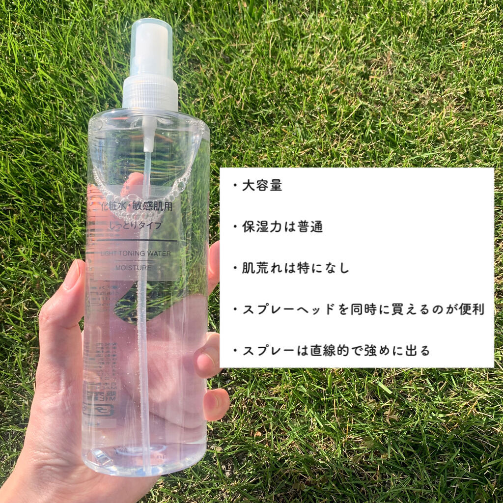 スプレーヘッド 化粧水用/無印良品/その他スキンケアグッズを使ったクチコミ（2枚目）