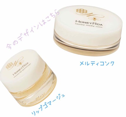 ハニーメルティコンク/VECUA/リップバームを使ったクチコミ(2枚目)