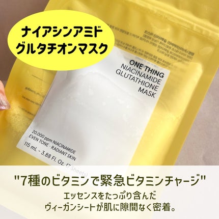 ナイアシンアミドグルタチオントナー/ONE THING/化粧水を使ったクチコミ(4枚目)