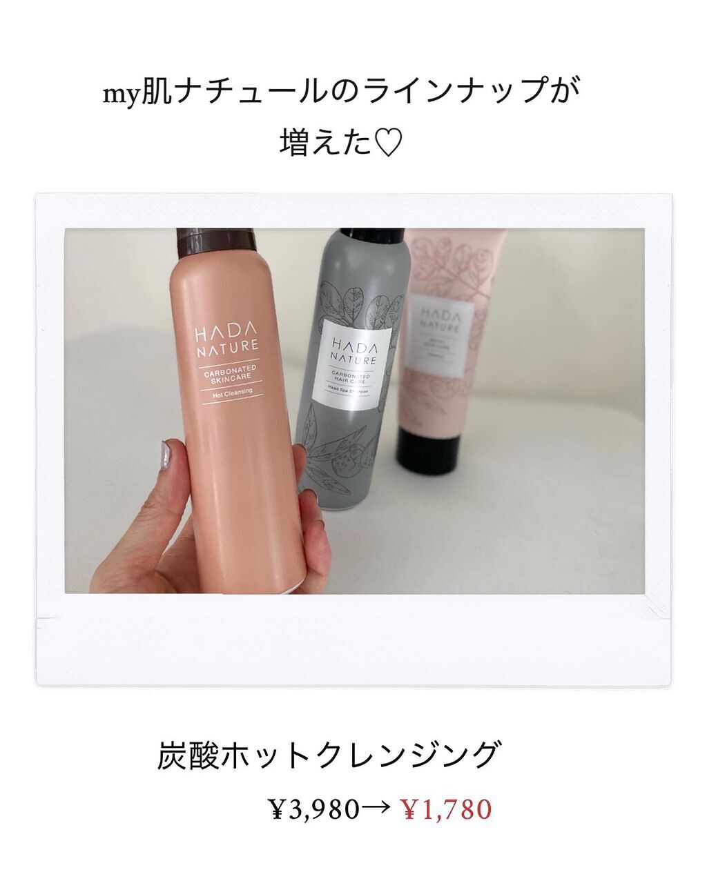 炭酸ホットクレンジング/肌ナチュール/その他洗顔料を使ったクチコミ(2枚目)